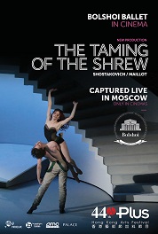 馴悍記 (Bolshoi Ballet 2015)