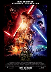 2D STAR WARS: THE FORCE AWAKENS