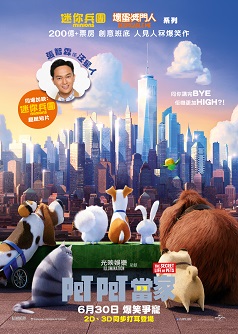 3D The Secret Life Of Pets (Cantonese Version)