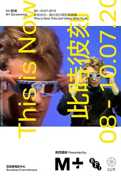 Performing The Self(M+ Screenings: This is Now)