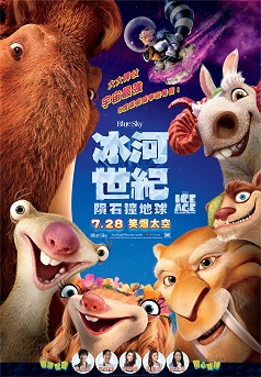 2D Ice Age: Collision Course(Cantonese Version)