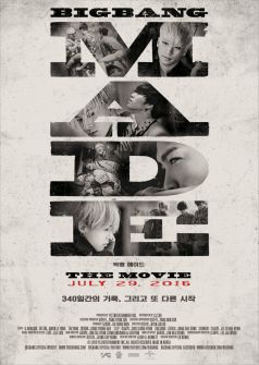 BIGBANG MADE: THE MOVIE