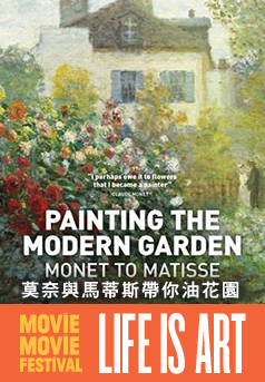 Painting The Modern Garden: Monet To Matisse(Movie Movie: Life Is Art 2016)