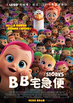 2D Storks (English Version)