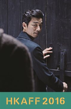 The Age Of Shadows(HKAFF 2016)