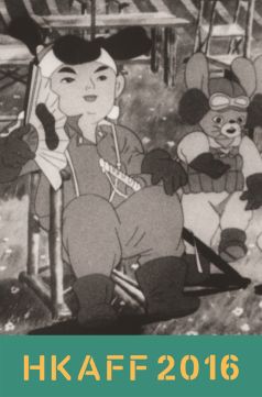 Momotaro, Sacred Sailors(HKAFF 2016)