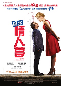 Up For Love