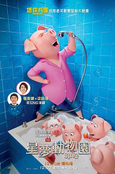 3D Sing(English Version)