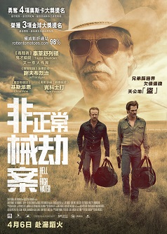 Hell Or High Water