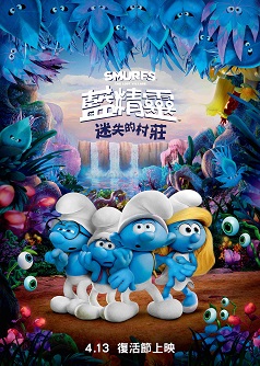 2D Smurfs: The Lost Village (English Version)