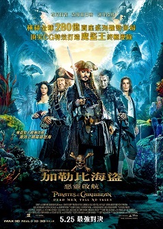 3D Pirates Of The Caribbean: Dead Men Tell No Tales