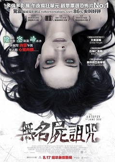 The Autopsy of Jane Doe