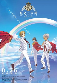 King Of Prism - Pride The Hero