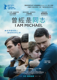 曾經是同志(特別放映)