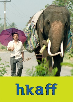 大象夫(HKAFF 2017)