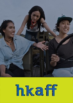 The Carousel Never Stops Turning(HKAFF 2017)