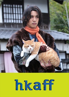 Neko Ninja(HKAFF 2017)