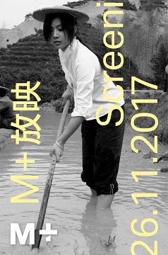 竹林七賢(M+ 放映:動中見靜)