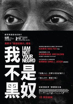 我不是黑奴(特別放映)