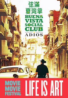 Buena Vista Social Club: Adios (MOViE MOViE: Life is Art)