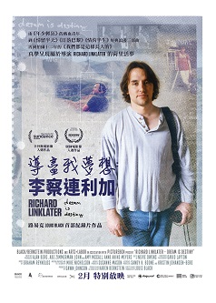 Richard Linklater-Dream is Destiny(Special Screening)