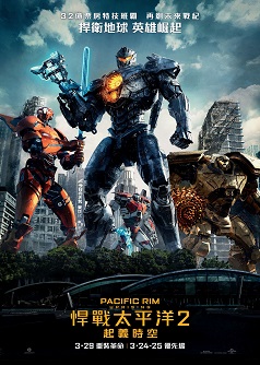 3D Pacific Rim: Uprising(Auro)