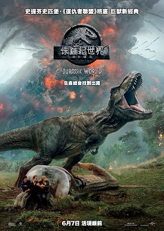 IMAX 3D JURASSIC WORLD: FALLEN KINGDOM