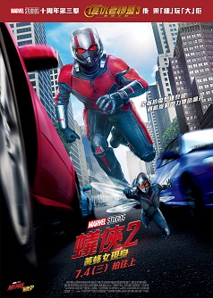 IMAX 3D Ant-Man and the Wasp