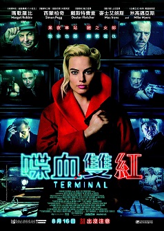 Terminal
