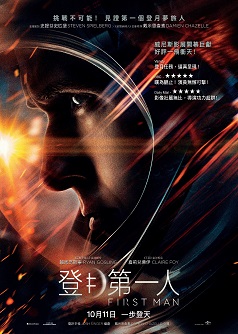 First Man(Atmos)