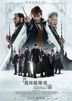 2D Fantastic Beasts: The Crimes of Grindelwald