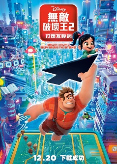 Ralph Breaks The Internet(English Version)