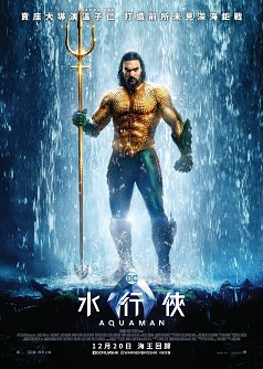 CGS 2D Aquaman