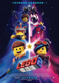LEGO英雄傳2(粵語版)