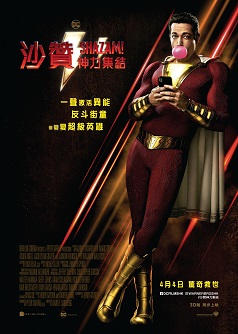 2D Shazam!