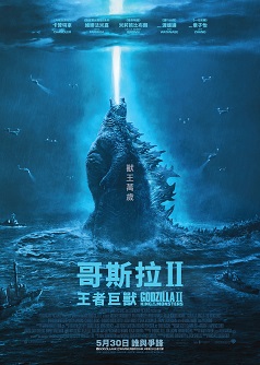 2D Godzilla II: King of the Monsters(Atmos)