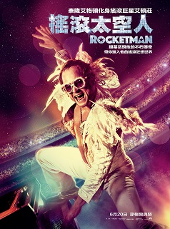 Rocketman(Atmos)