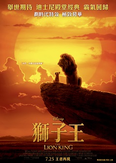 2D 獅子王(英語版)(全景聲)