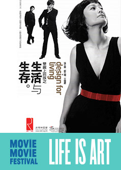 ELDT on Screen: Design for Living(MOViE MOViE: Life is Art 2019)
