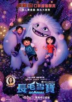 Abominable(Cantonese Version)