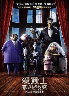 The Addams Family(Cantonese Version)