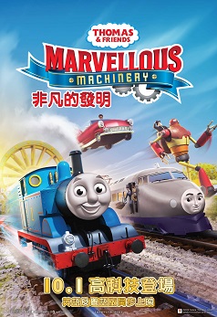 Thomas & Friends: Marvellous Machinery(Cantonese Version)