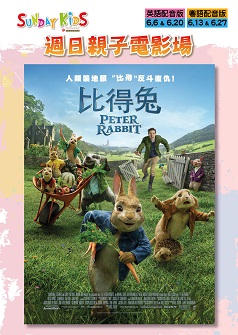 Peter Rabbit(Cantonese Version)(Sunday Kids)