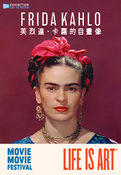 Exhibition on Screen: Frida Kahlo(MOViE MOViE: Life is Art 2021)