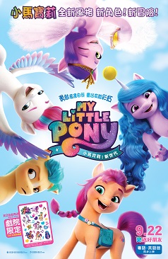 My Little Pony: A New Generation(Cantonese Version)