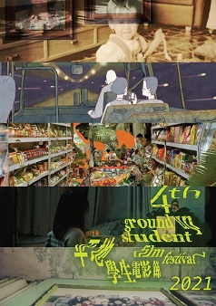Programme 3: Look both Ways(4th GUSFF)