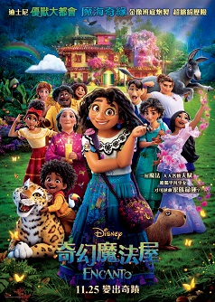 ENCANTO(English Version)(THX)