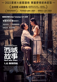 WEST SIDE STORY(Atmos)