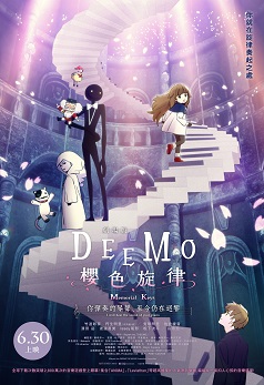 DEEMO Memorial Keys