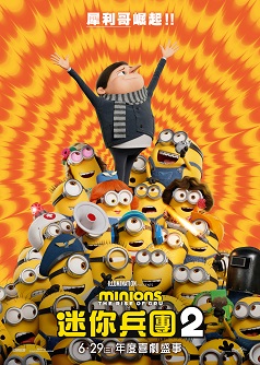 Minions : The Rise of Gru(English Version)(Atmos)